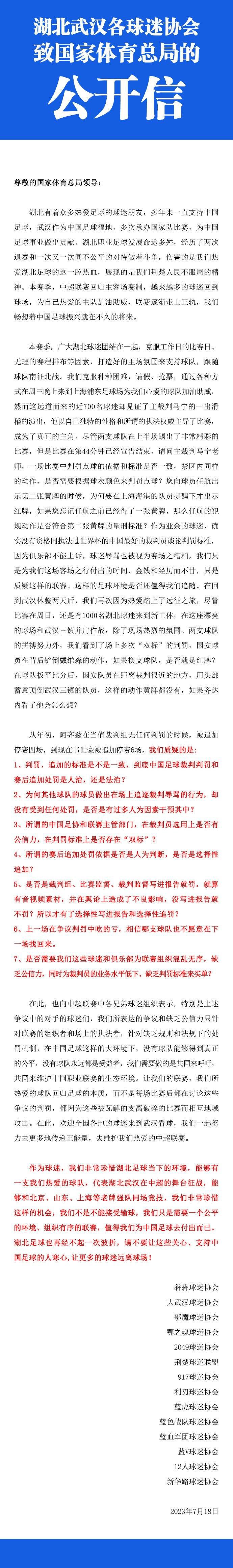 该记者表示，阿拉巴将在今天下午在奥地利接受手术。